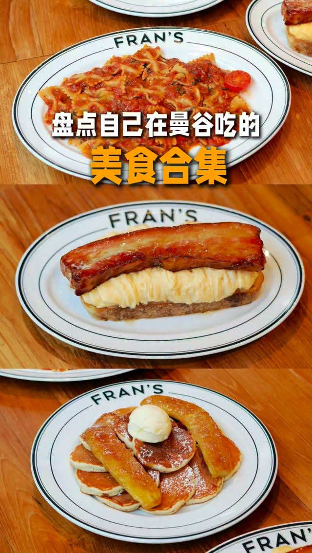 吃喝玩乐启 FUNlouge, Nai Ek Roll Noodle
