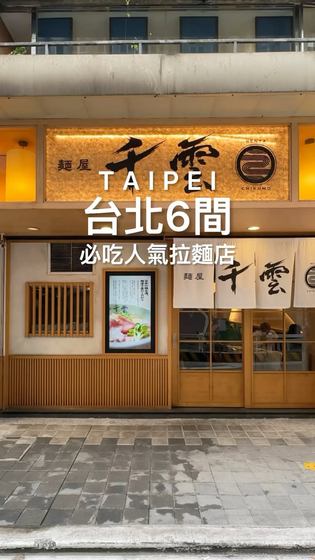 Hi, I’m Mardi.  台北 台中 桃園 日本 美食 旅遊, Zhongshan