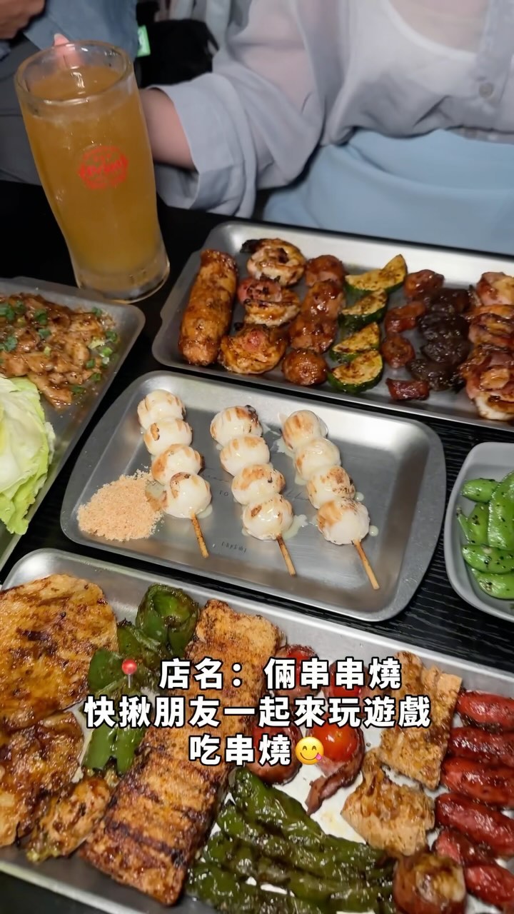 跟著呋亭吃起來� 台北/台中/桃園/新竹/台南/宜蘭 /嘉義美食CHIANG, 倆串串燒