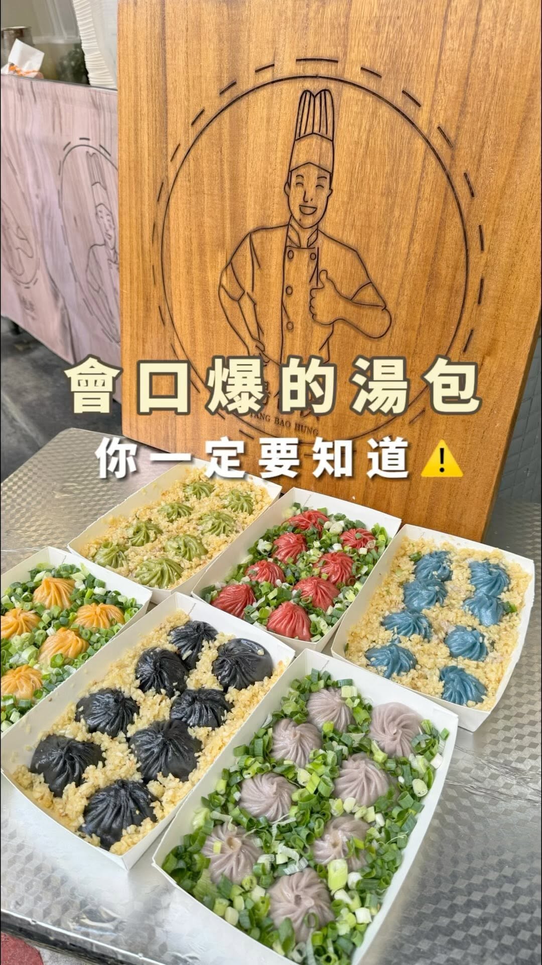 玟伶·yura｜美食｜探店｜旅遊, TANG BAO HUNG