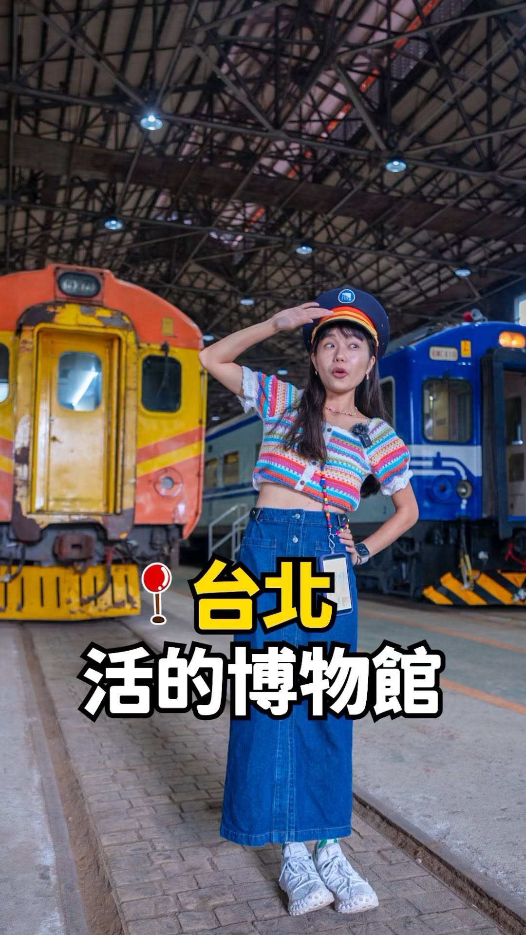 #肉比頭 #用奇怪方式環遊世界的情侶, Preparatory Office of National Railway Museum