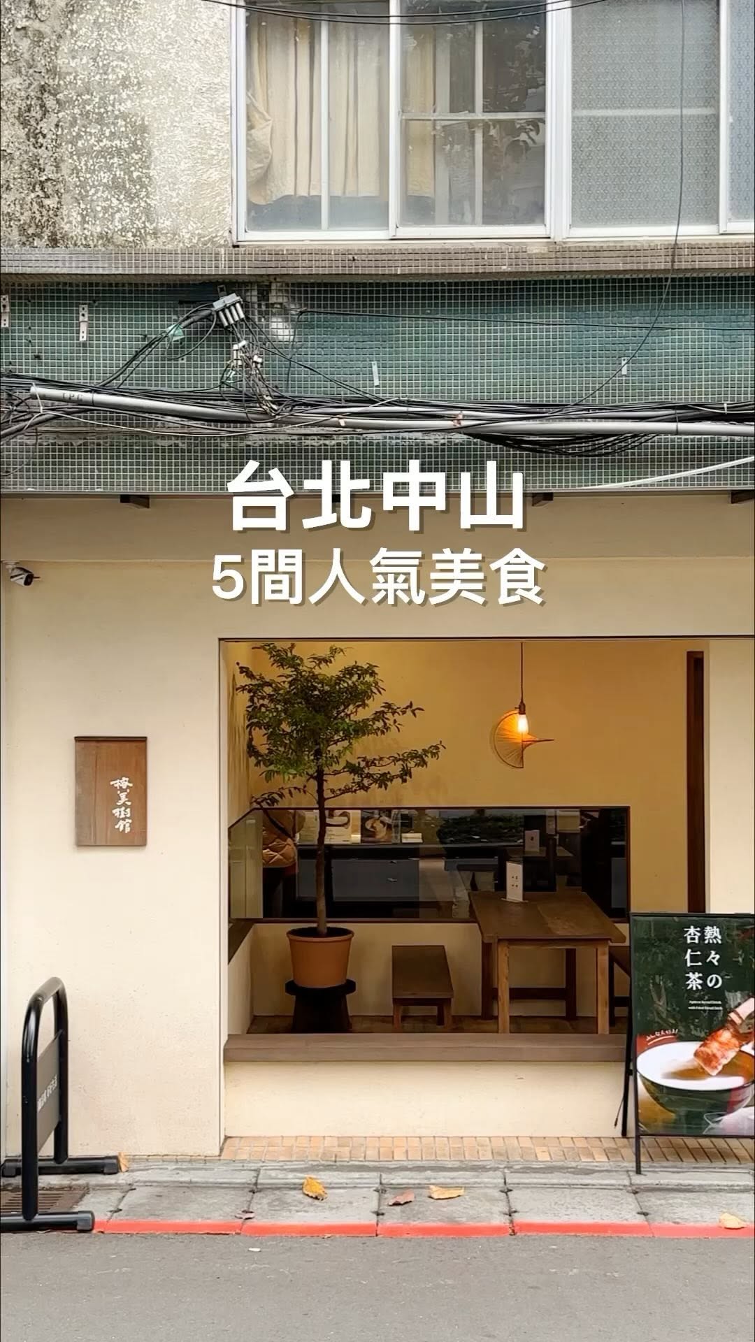Beth’s daily life, Zhongshan