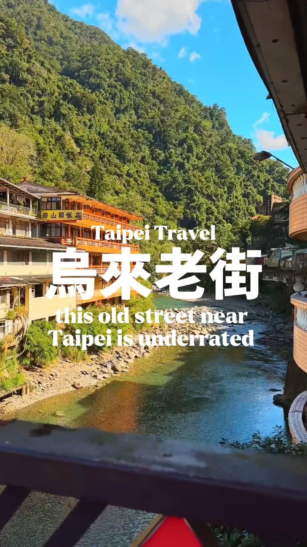 Christian Leonhardson | Your Taiwan Travel Guide✨, Wulai Old Street