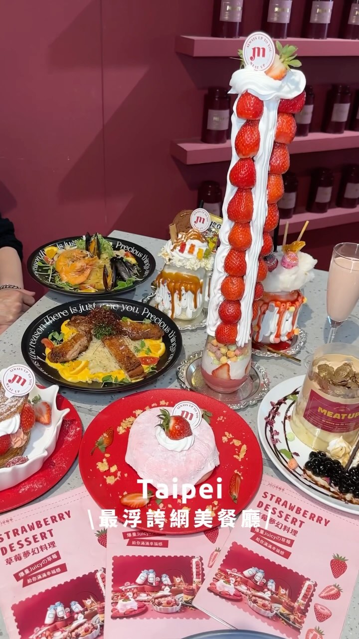 跟著呋亭吃起來� 台北/台中/桃園/新竹/台南/宜蘭 /嘉義美食CHIANG, Meat Up