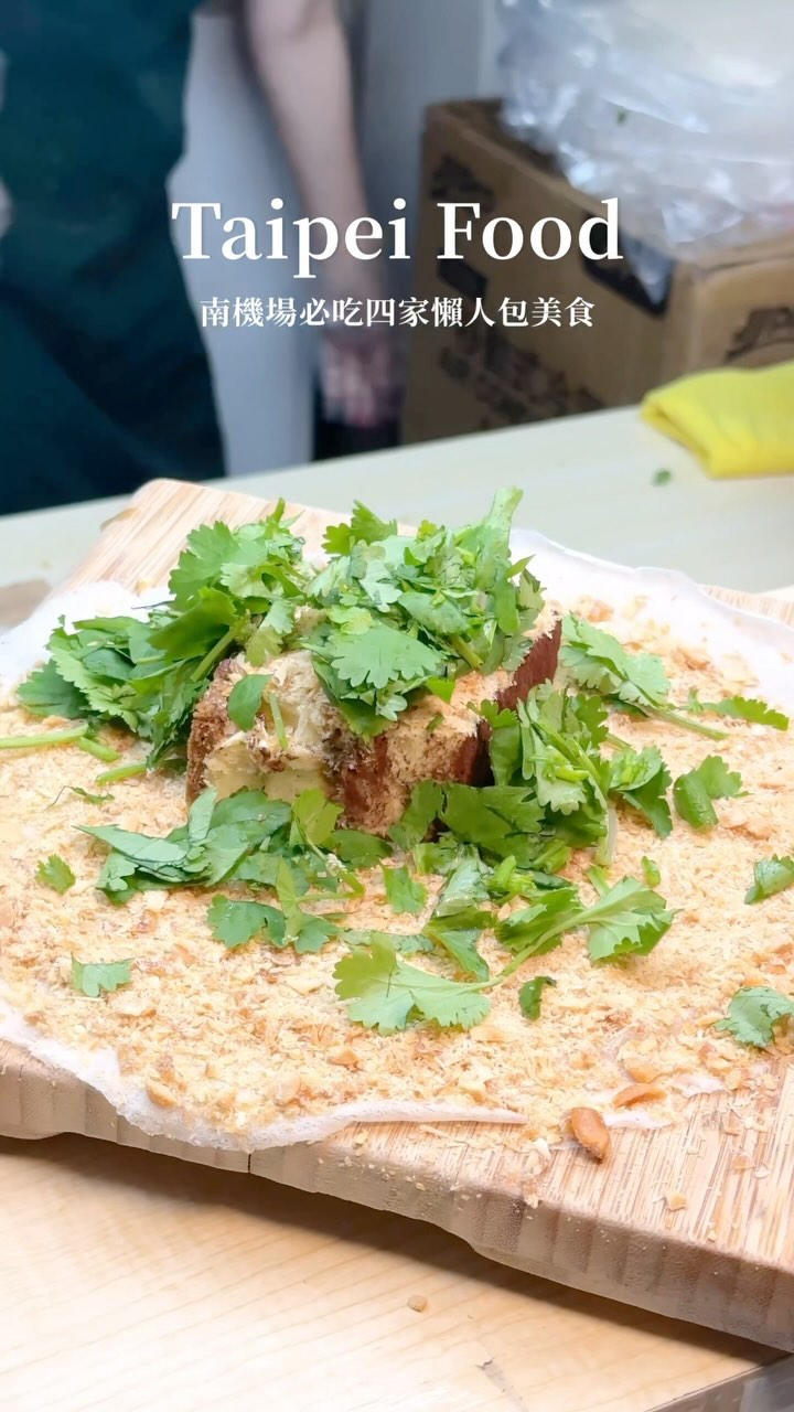 板橋Eden x 食旅｜美食、旅遊、住宿分享｜, Nanjichang Night Market