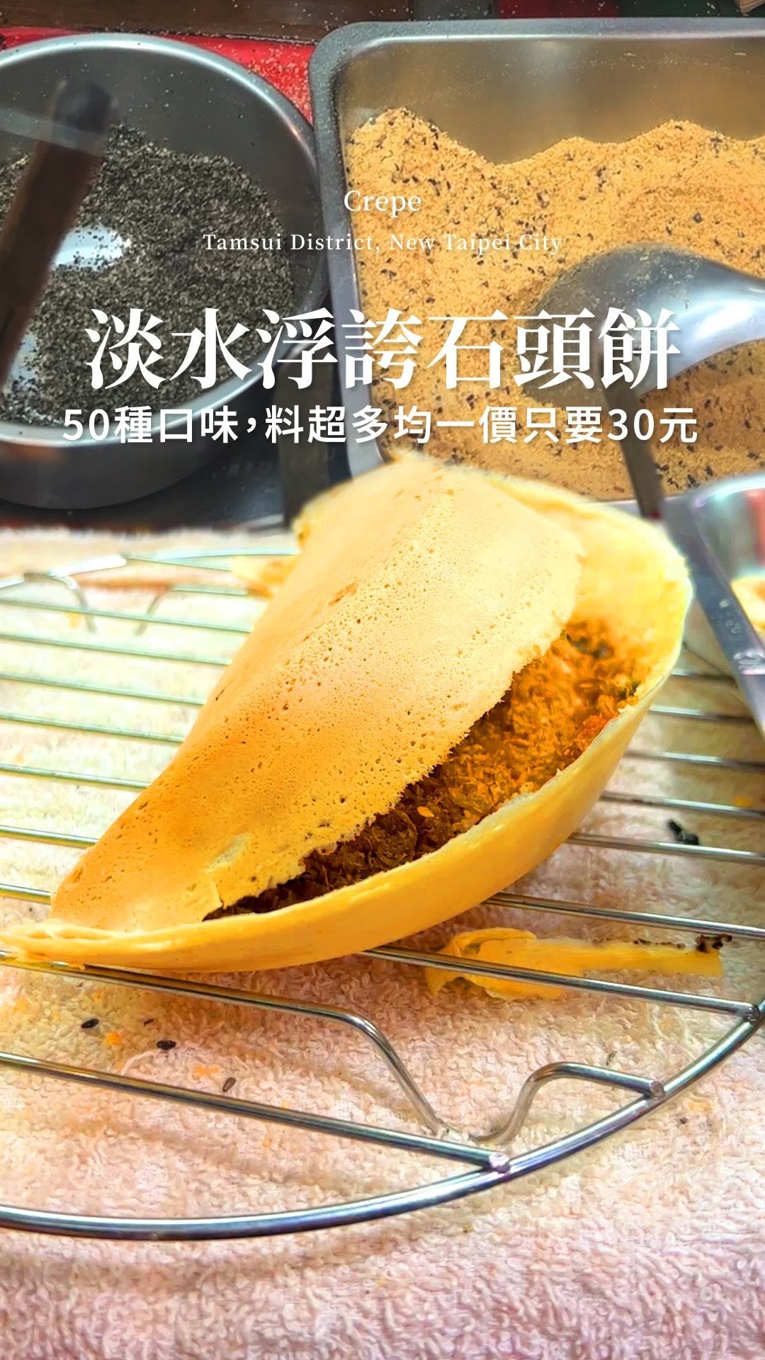 蔬鹿森森 - 森森👉甜點｜美食｜咖啡廳｜住宿｜旅遊, Tamsui Old Street