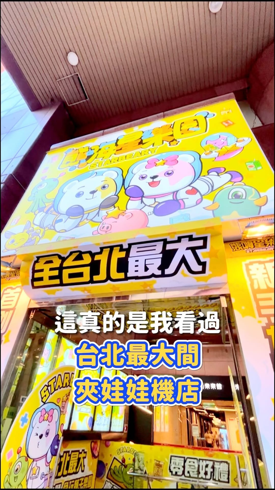 玉米妞🌽開箱｜展覽｜旅遊｜美食, Taipei Main Station