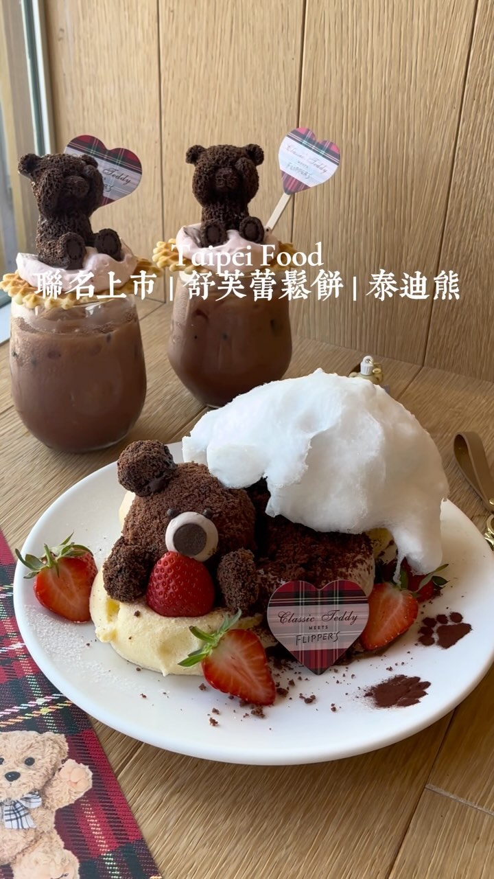 yu.food_ 吃貨日記🌼台北 新北 宜蘭 台中美食 咖啡廳 旅遊 住宿開箱, Eslite Spectrum Nanxi