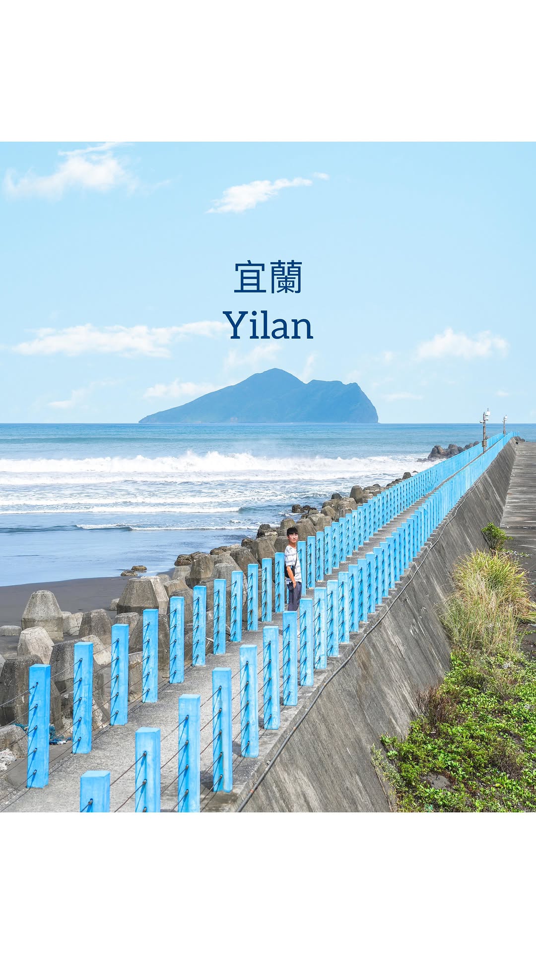 邱顯傑｜台北 桃園｜旅遊 景點 空拍 咖啡廳 美食, Guishan Island