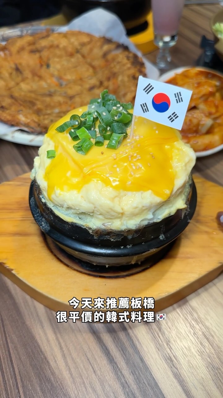 跟著呋亭吃起來� 台北/台中/桃園/新竹/台南/宜蘭 /嘉義美食CHIANG, 海雲韓式料理｜板橋店