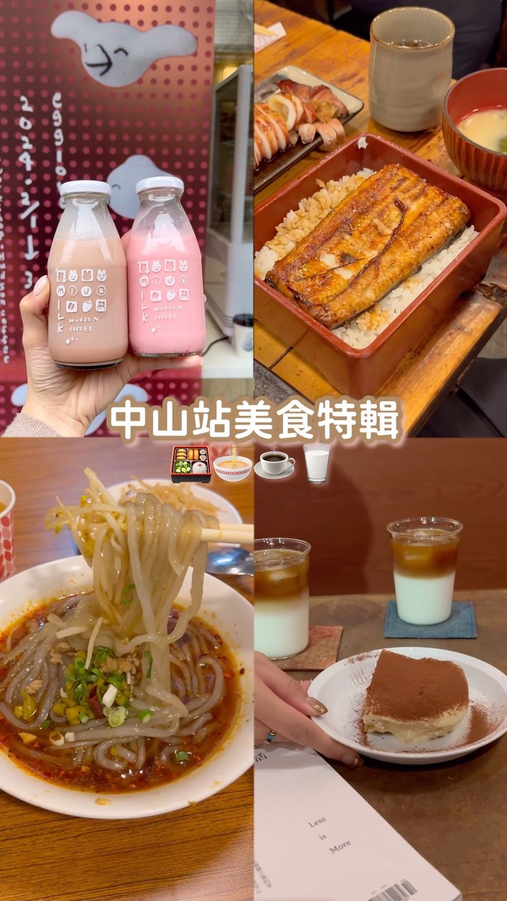 遇fun胃｜台北 台中美食 日韓港泰旅遊展覽, Zhongshan