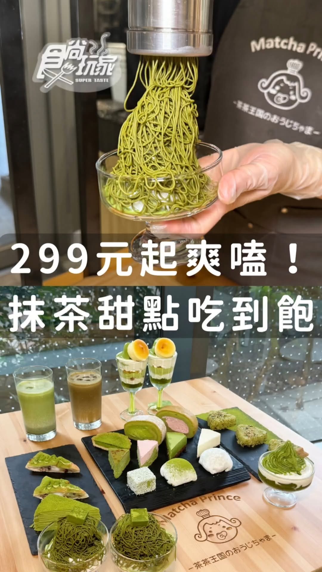 食尚玩家, 國立台灣大學學新館