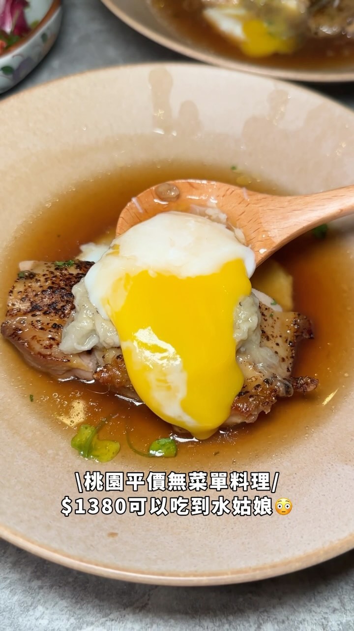 跟著呋亭吃起來� 台北/台中/桃園/新竹/台南/宜蘭 /嘉義美食CHIANG, 元立食堂 日式無菜單料理 桃園店