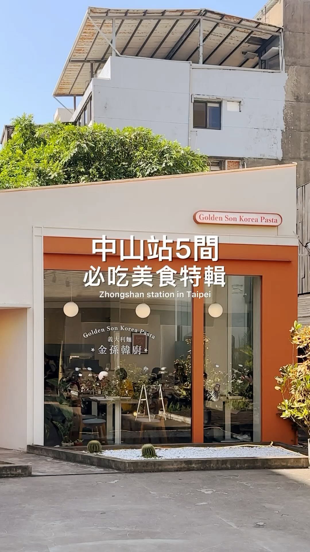 Hi, I’m Mardi.  台北 台中 桃園 日本 美食 旅遊, Zhongshan