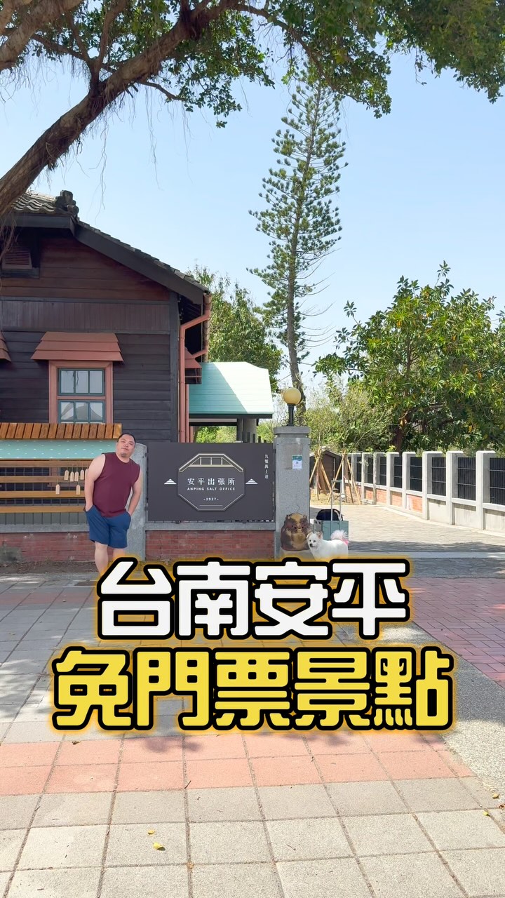 蓋瑞叔叔 Gary susu, Anping Old Street