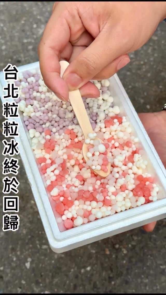 辰辰🌱卉卉🤤台北｜新北｜桃園｜新竹｜台中｜台南｜高雄 美食分享🍗Jun Chen Ye, 糕枕無憂Pluffle Patisserie（無現場販售粒粒冰