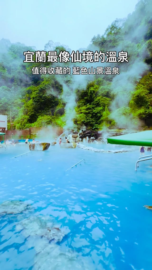 Jerry昇翰｜竹科工程師x旅食時光｜新竹 桃園 台北, Taipingshan National Forest Recreation Area