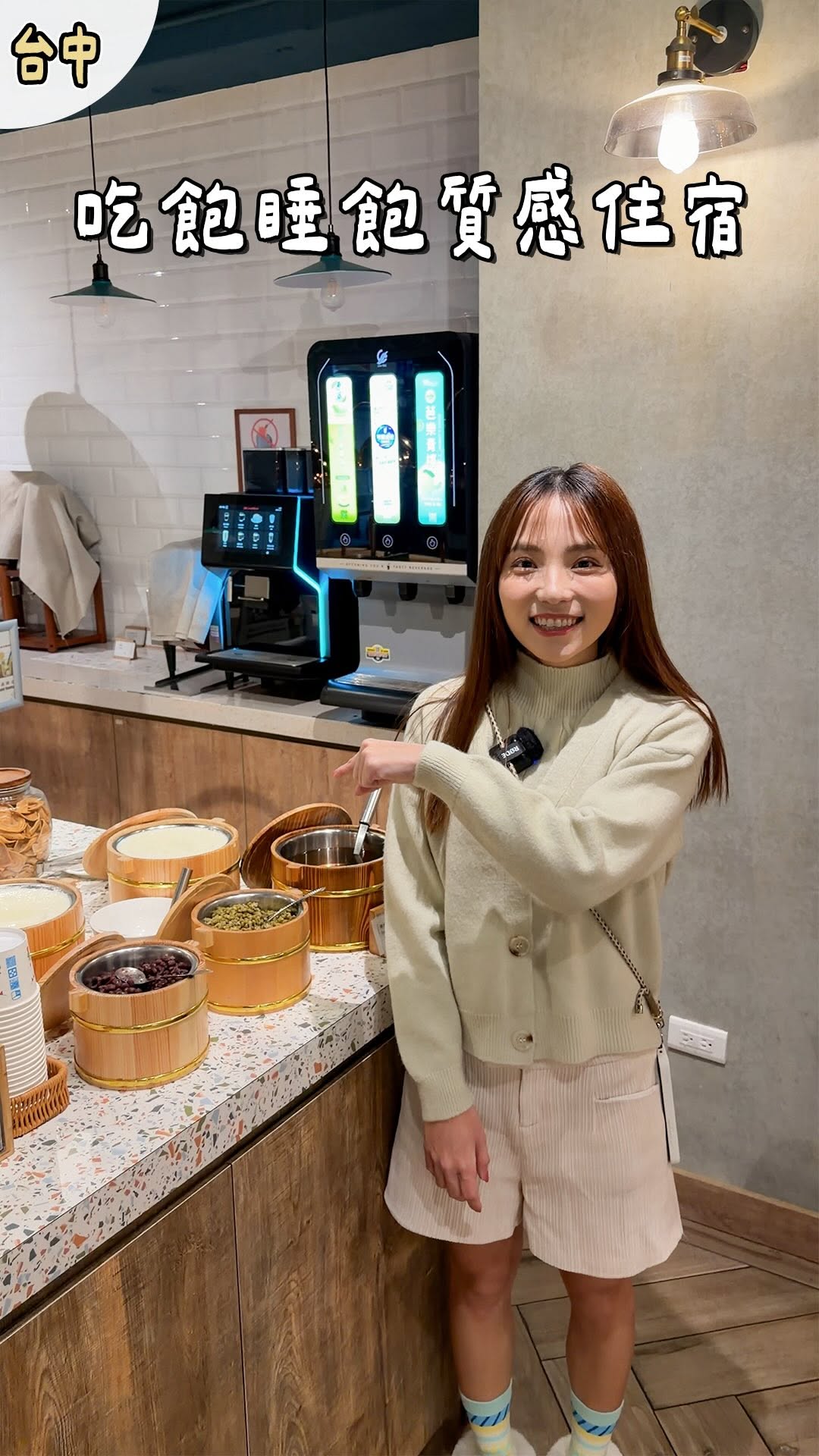 我是Haven🧡旅遊｜美食｜住宿, 台中東旅 Hotel East Taichung