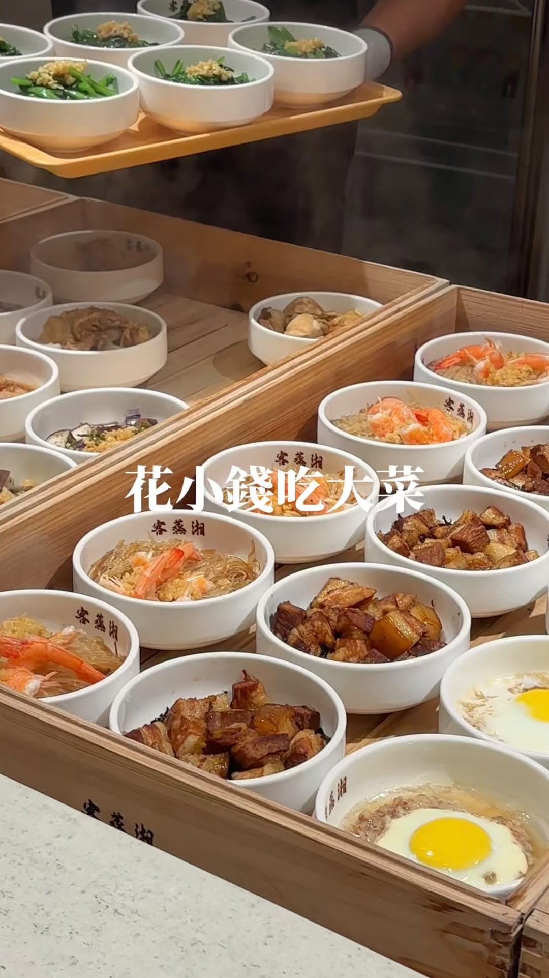 4foodie Victoria & Ava 還有她們的夥伴們, Shuanglian