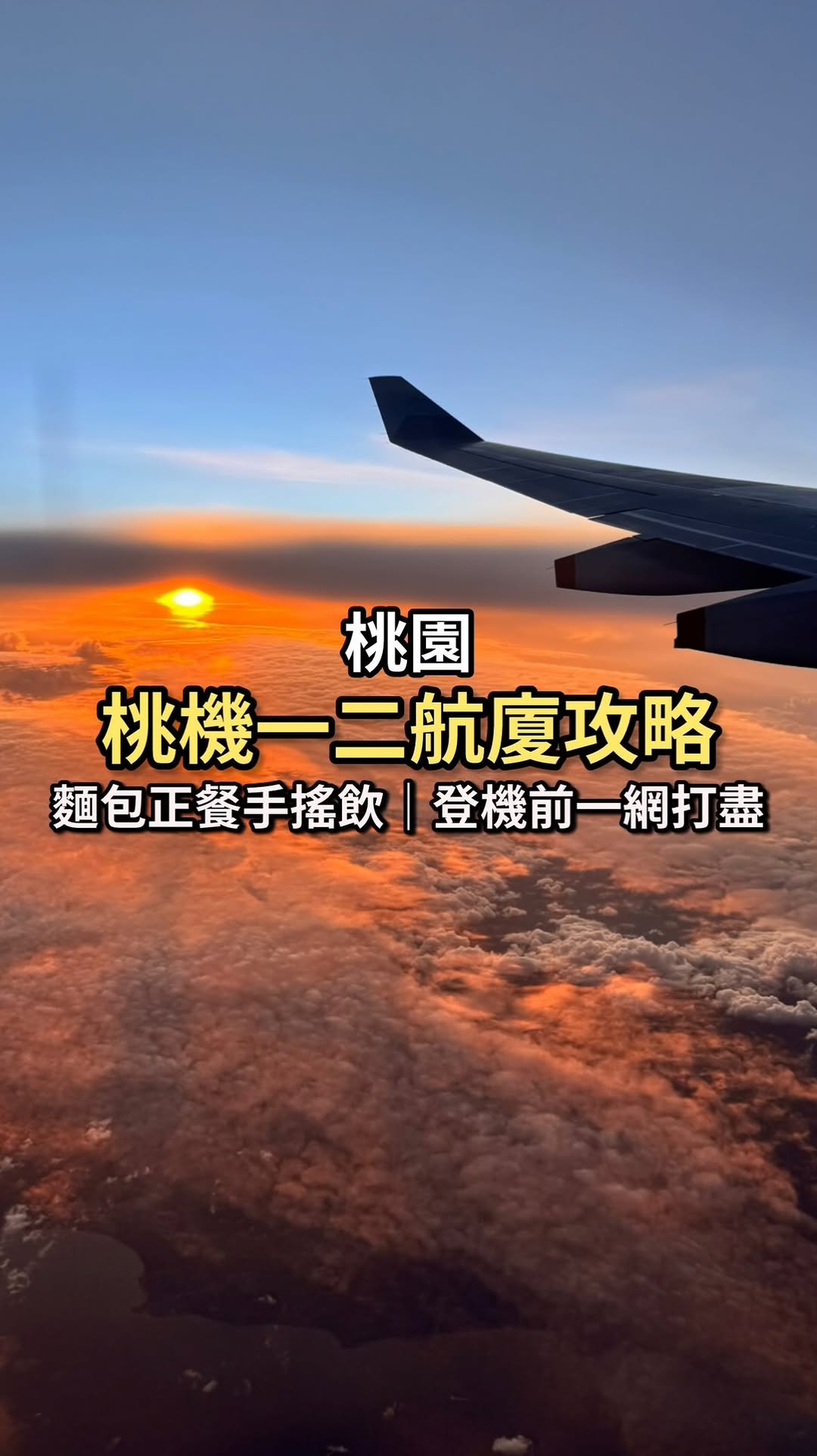 貪吃巧達 In Taichung | 台中美食, Wang’s Broth Airport