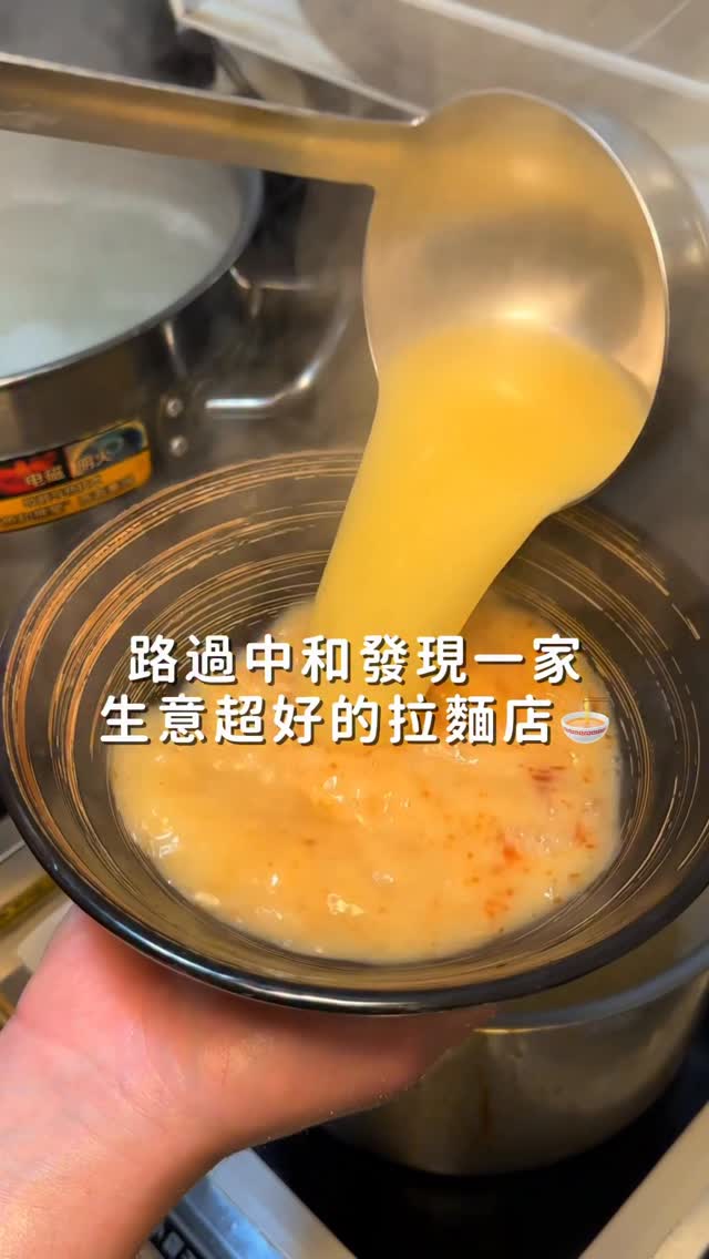 跟著呋亭吃起來� 台北/台中/桃園/新竹/台南/宜蘭 /嘉義美食CHIANG, 一幸拉麵 新店民權店