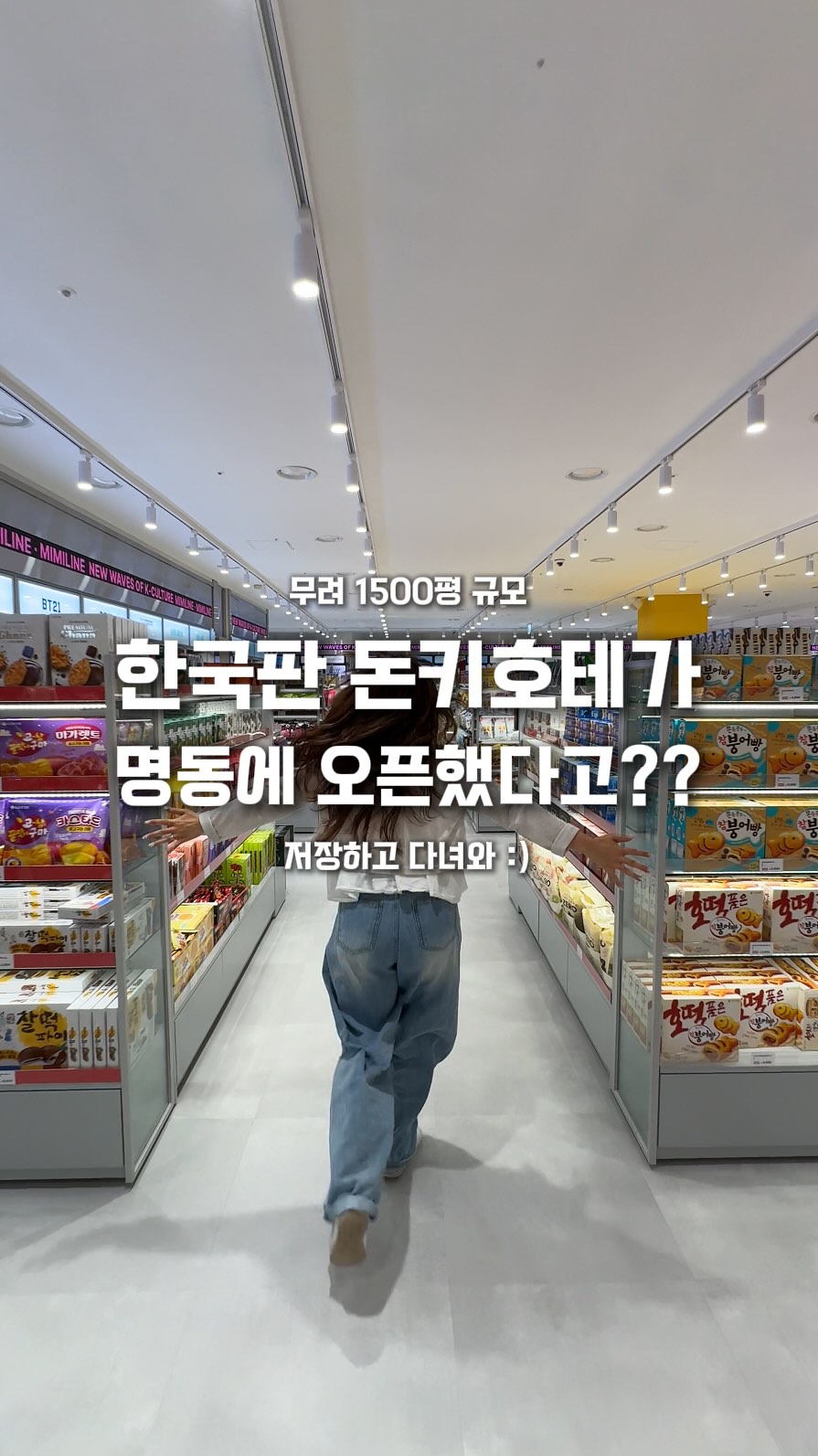 야체 | 서울핫플.팝업.데이트.셀프사진, Myeong-dong station