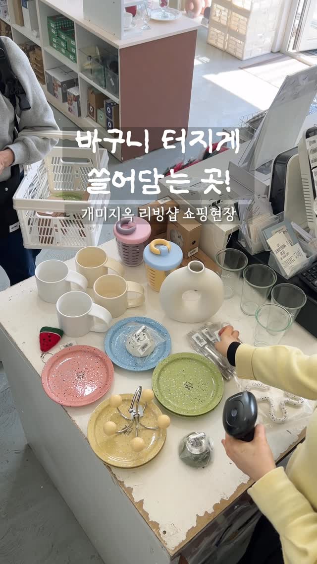 썸띵플레이 파주 리빙샵 소품샵, Paju Heyri Art Village