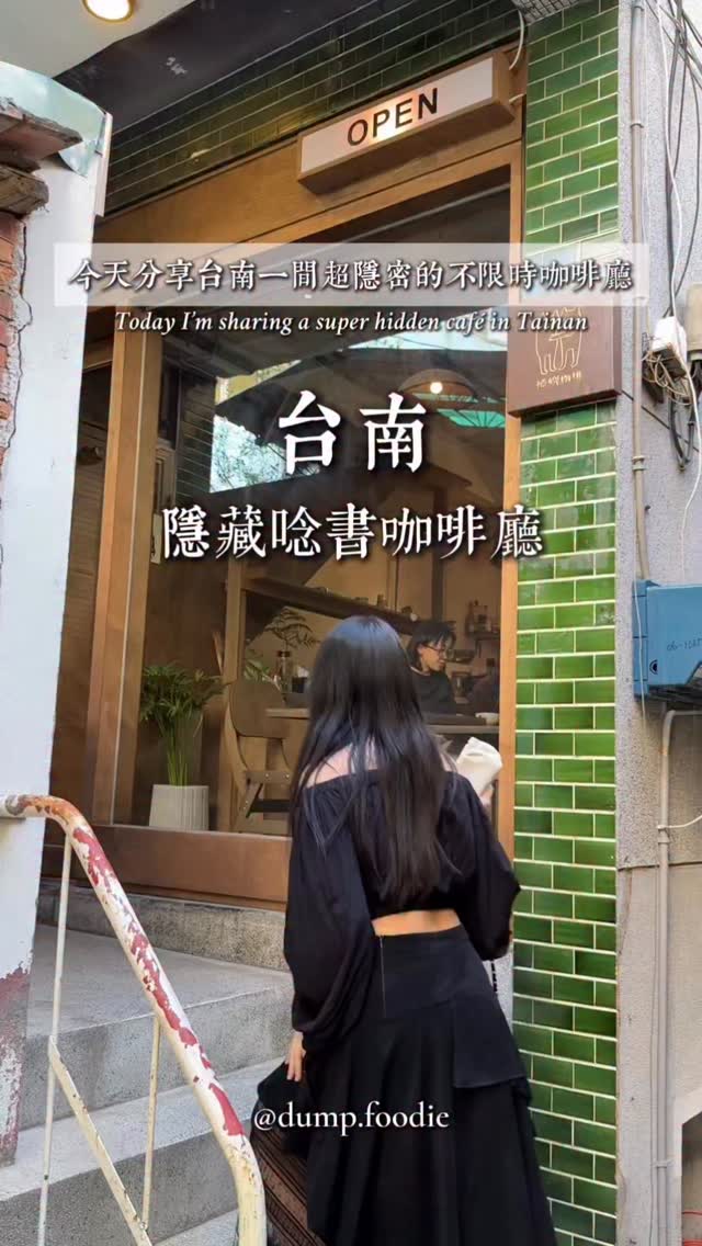 媛子吃吃 ▹｜ 台南/台北美食, Tainan Art Museum Building 2