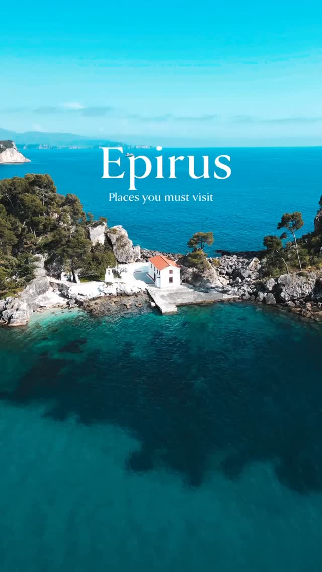 𝗳𝗼𝗰𝘂𝘀 στην Ήπειρο, Papingo