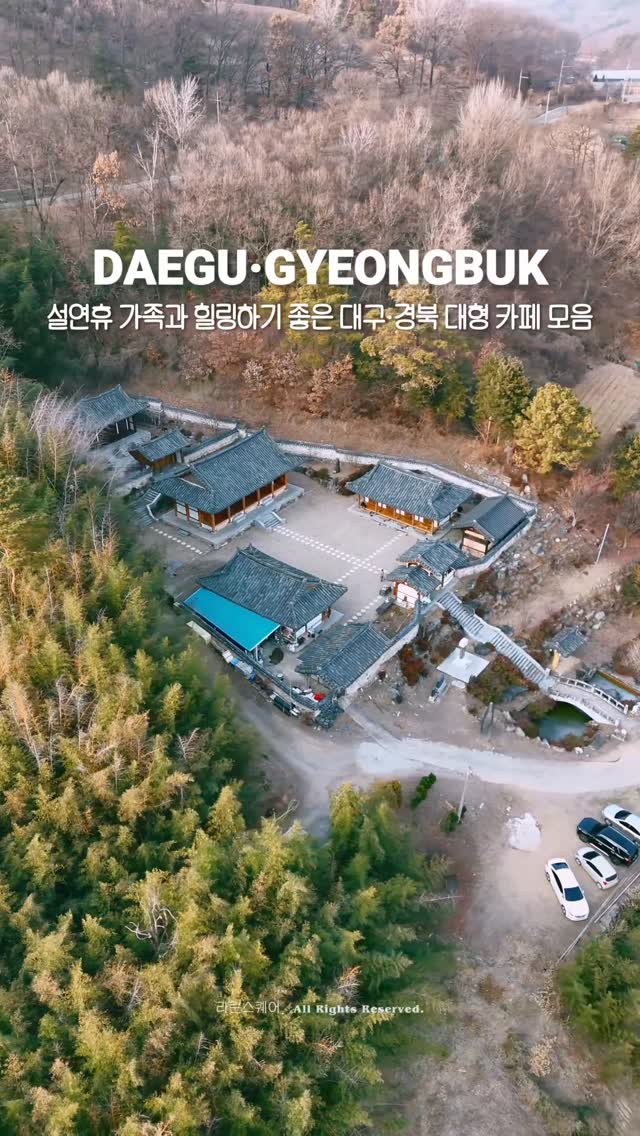 라쿤스퀘어┃대구·경상 힐링 공간 디렉터, Palgongsan