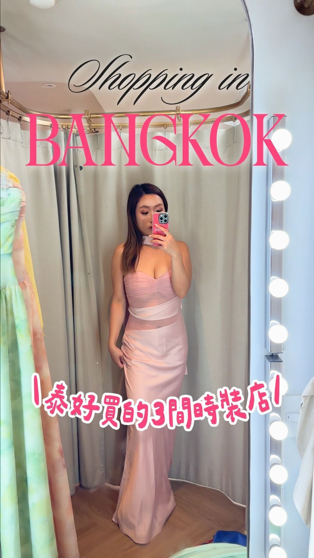 𝗕𝗿𝗮𝗻𝗱𝘆 𝗛𝘂𝗻𝗴 孔瑞婷 | Travel | Fashion | Lifestyle, Siam Square
