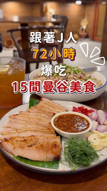 🗣欸欸，呷罷未｜美食．旅遊, NAAM 1608