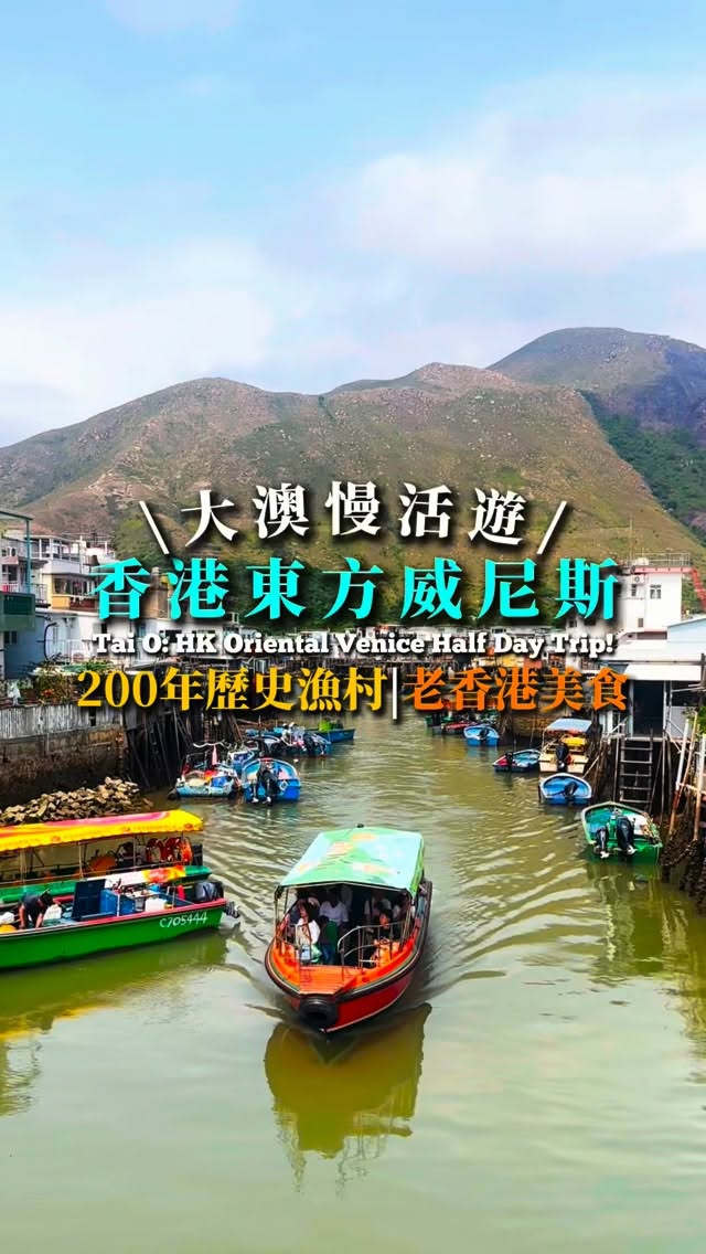 香港美食X旅遊🇭🇰 站站食🤤🔥, Cheung Chau