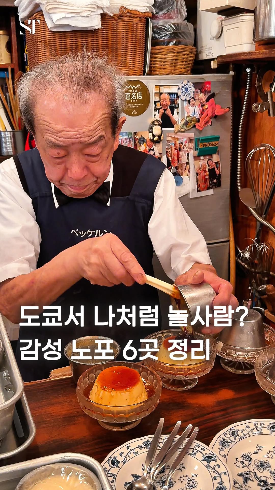 포토그래퍼의 【공간 탐닉】, Oiwake Dango