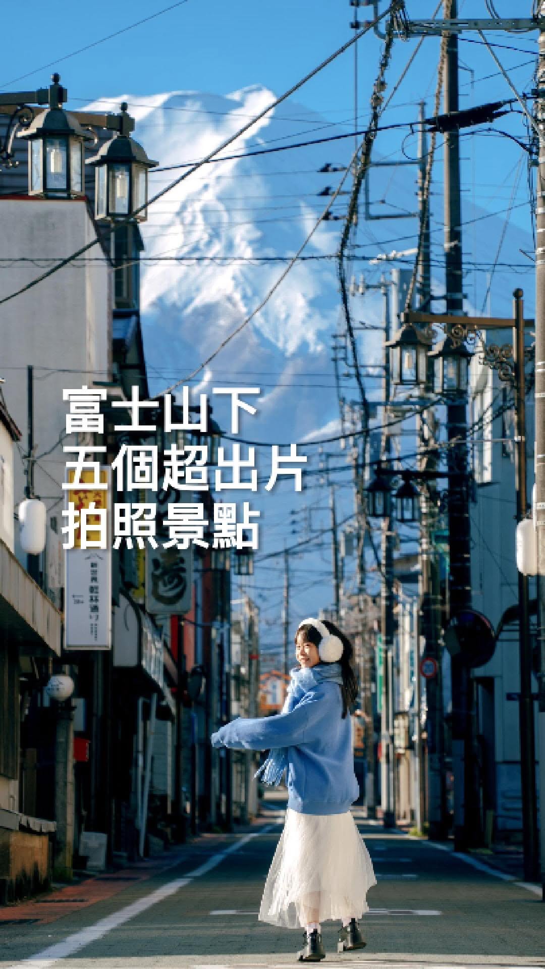 許文芃 𝗣𝗼𝗻, Lake Kawaguchi