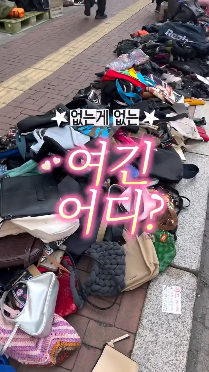 Lee, Dongmyo Flea Market