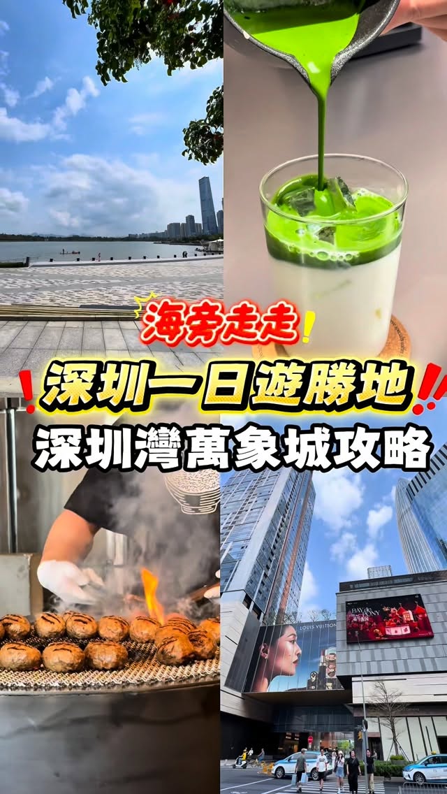 Hkfoodom | 蕉蕉日本台灣泰國深圳食旅記錄, 深圳人才公園