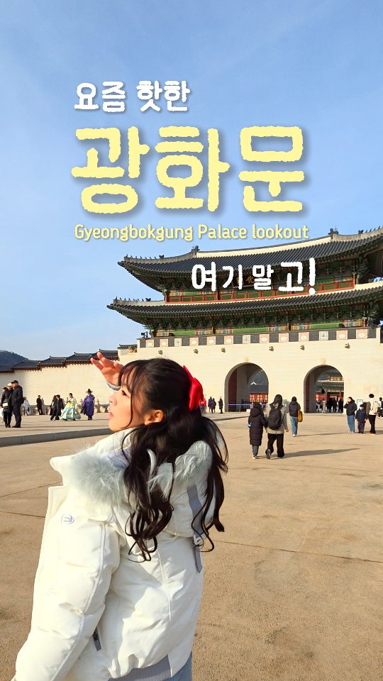 Hailey | 헬로 헤일리, Gyeongbokgung Palace