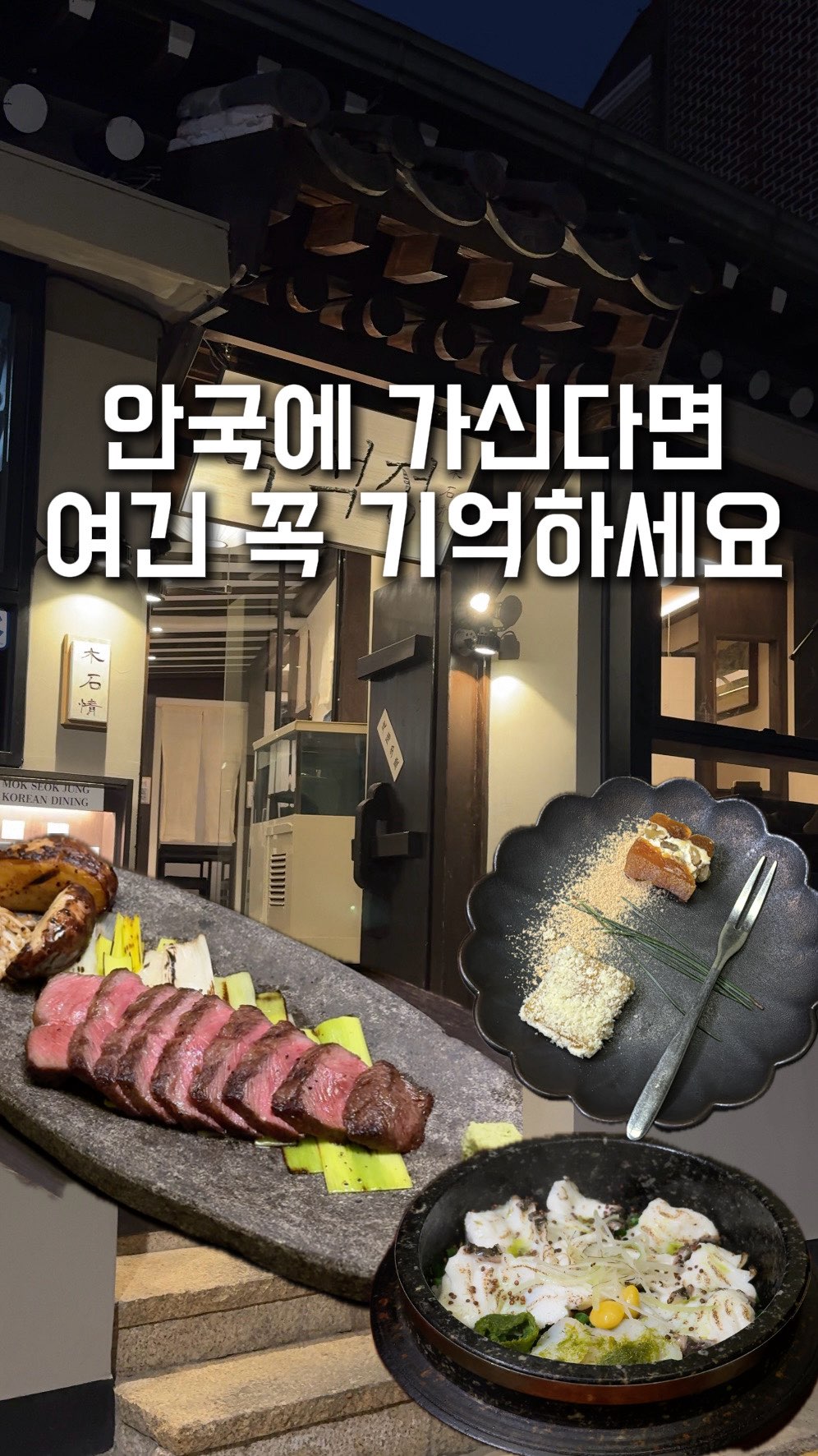쉐린가이드 | 맛집 • 카페 • 여행, Gyeongbokgung Palace