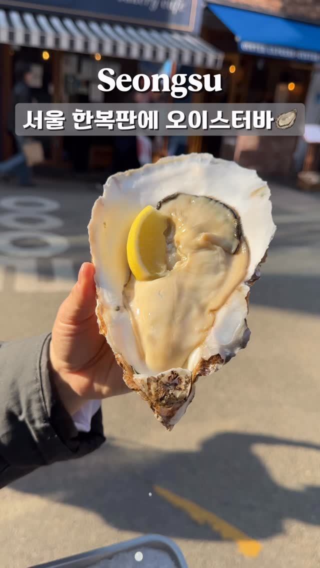 맛집찾는 이리 | 전국구 | 네이버대문사진 | 📸, oyoyoy | Bar · Wine & Whiskey | 酒吧 · 聖水美食 | バー