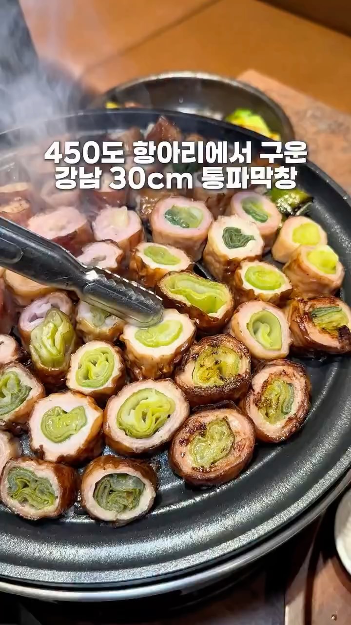 테이스티서울 서울맛집, 강남