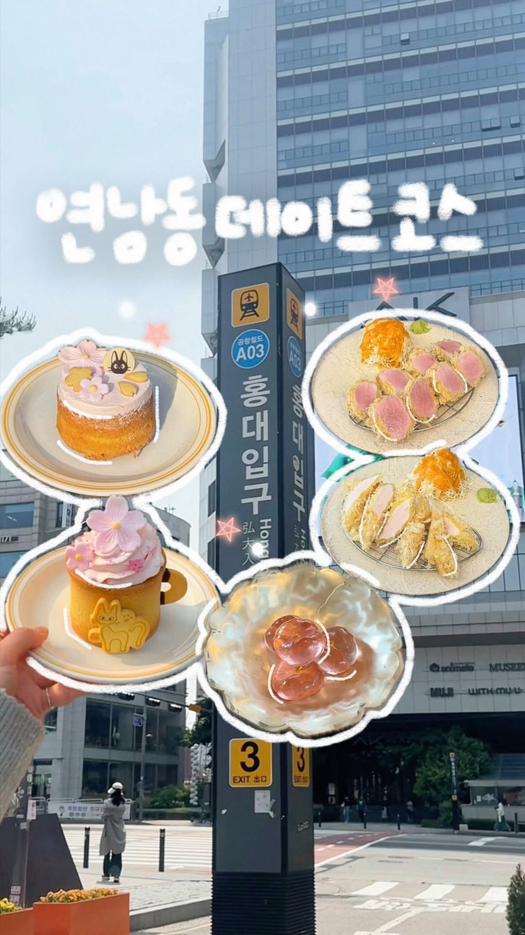 해욤ㅣ데이트코스 • 카페 • 맛집, Koriko Cafe
