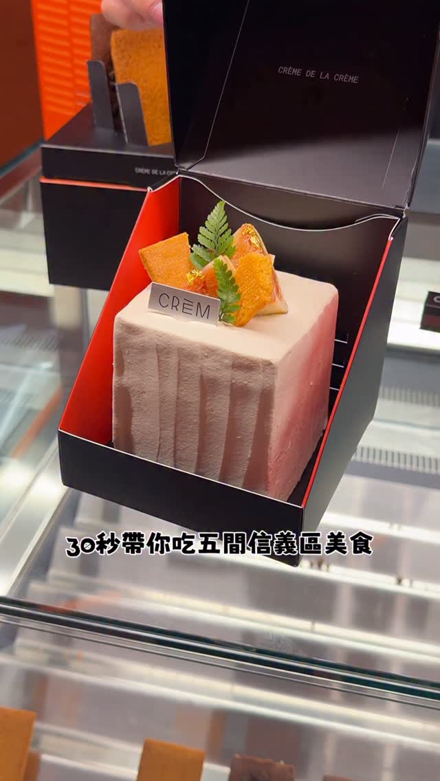 阿翔吃貨日記, CREM奶油甜點專門店 ( 週一至週日468吋蛋糕均可取貨 )