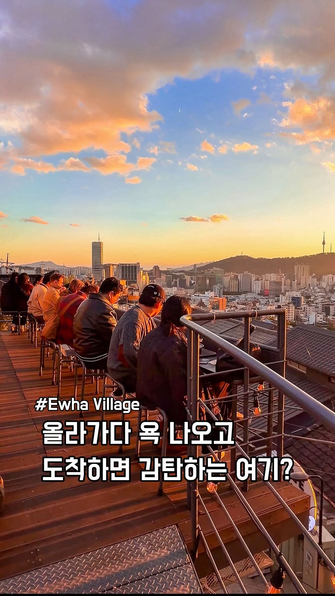 클로이 | 카페,맛집,노포,여행,데이트코스, N Seoul Tower