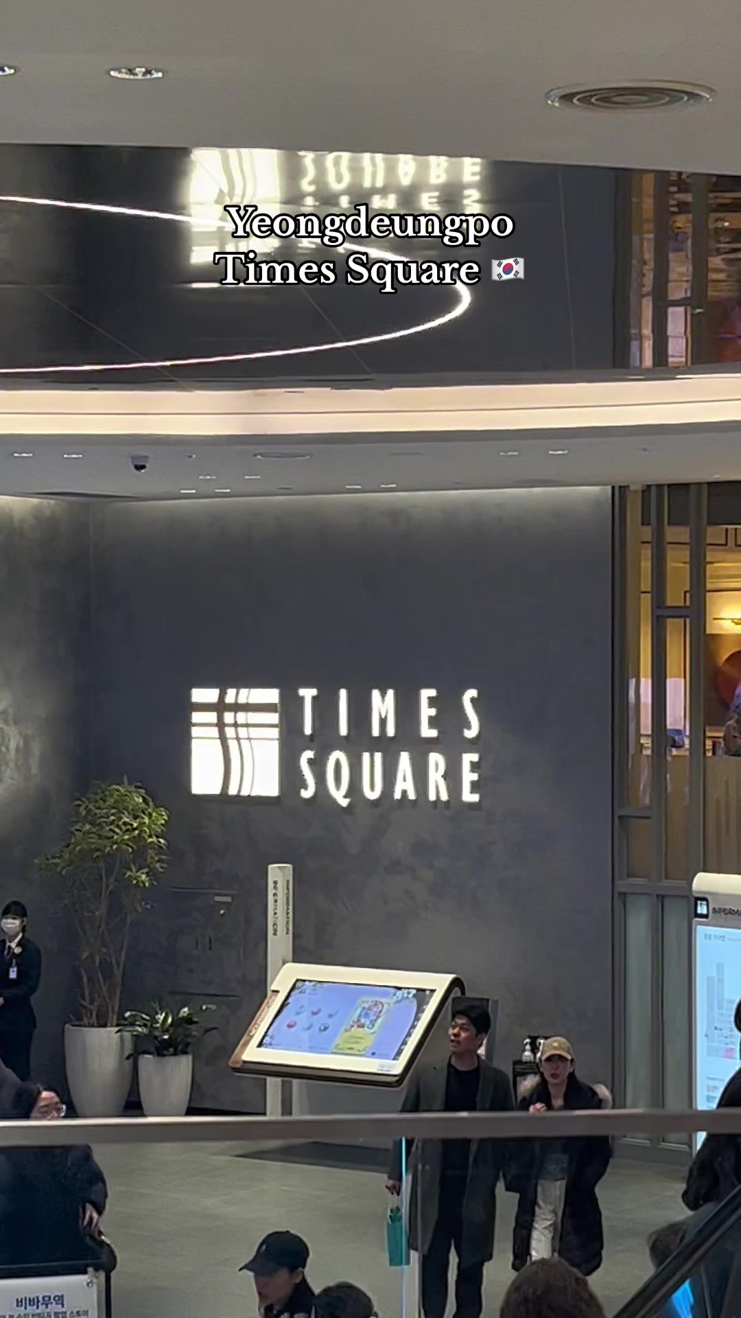 jinjinlog 진진, Times Square, Seoul