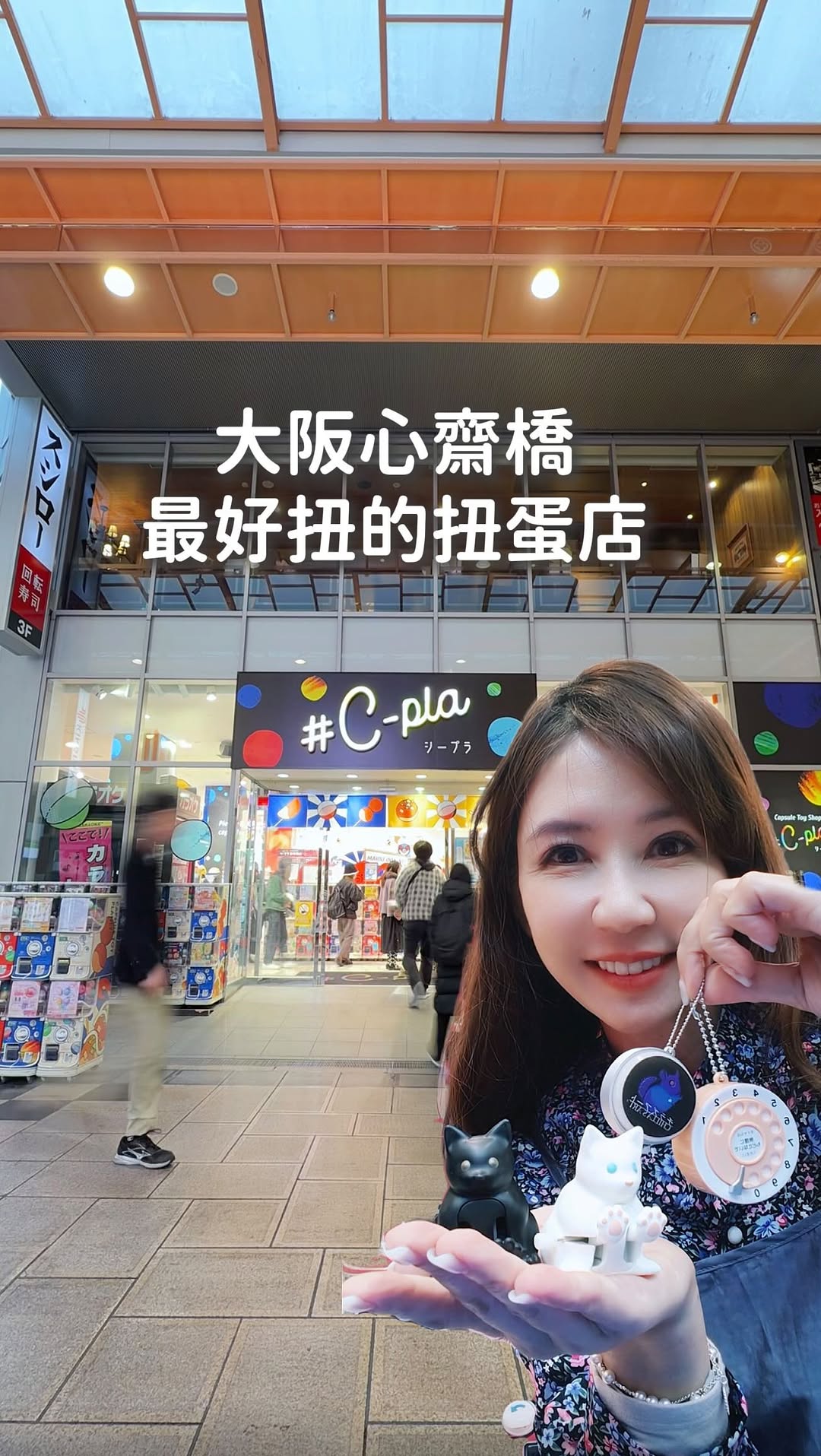 惠子  𖧧𖧧 Lihui Wang, Shinsaibashi-Suji Shopping Street