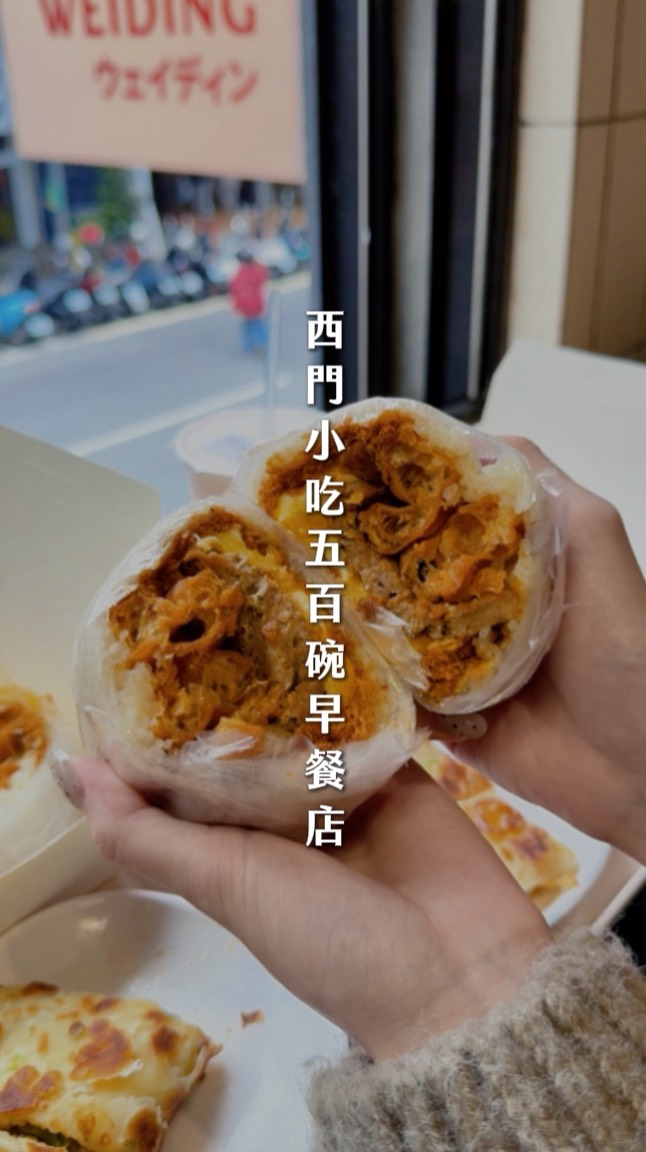 小陳, Weiding