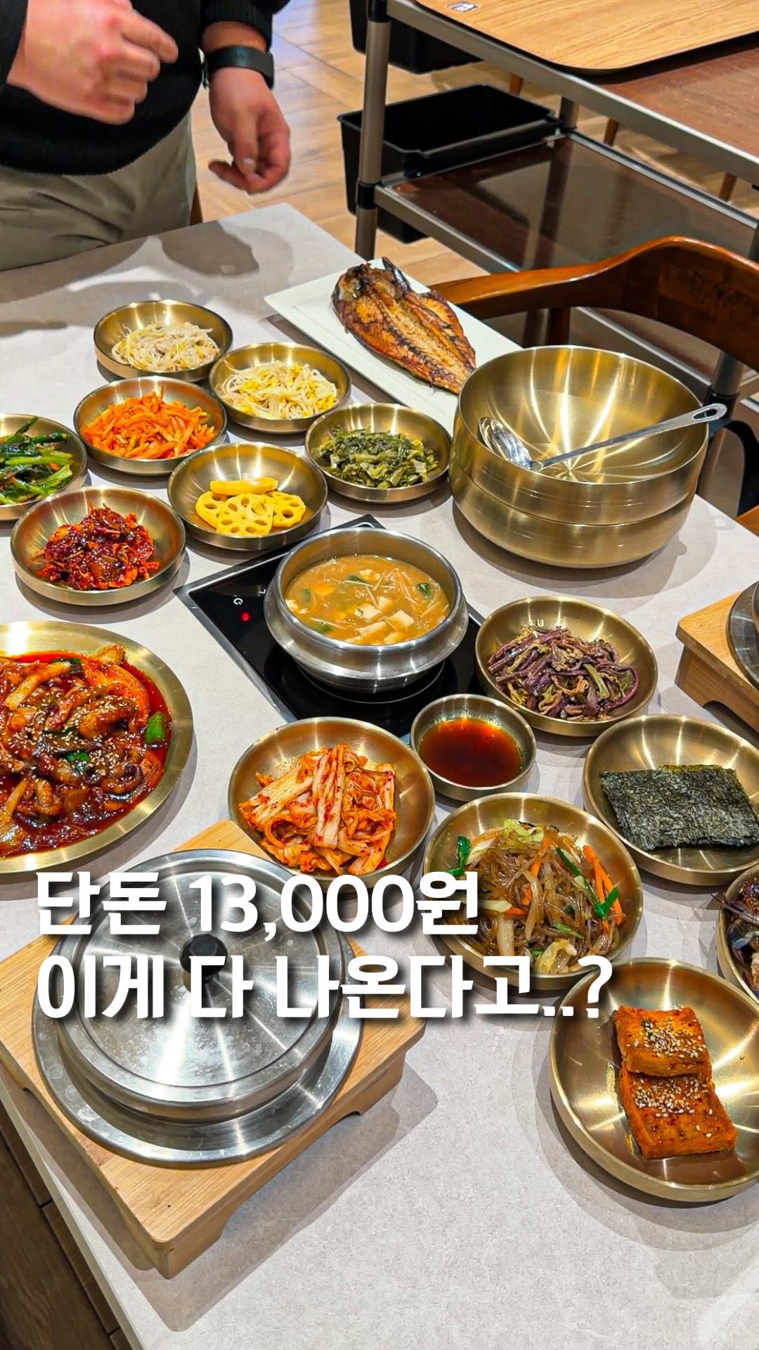 서울느낌 !, Maebong