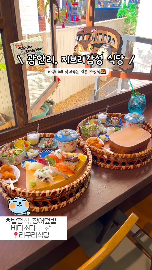 먹쿠우 I 부산맛집 부산카페 디저트, Gwangalli Beach