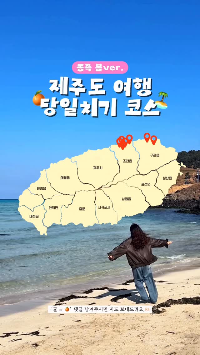 윤제주 | 여행 크리에이터 YOONJU KIM, Hamdeok Beach
